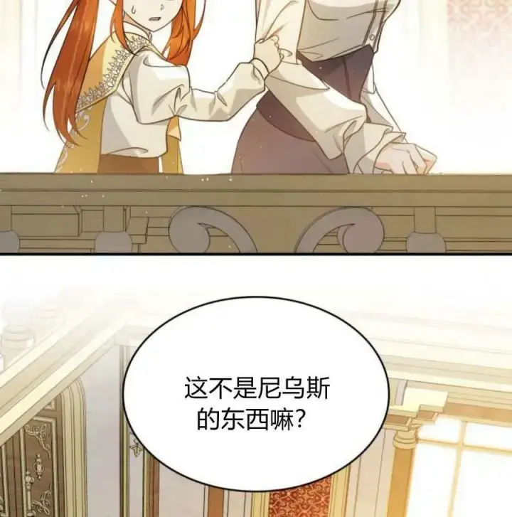 漫画《梅尔文留给他们的东西》第56话第106张图