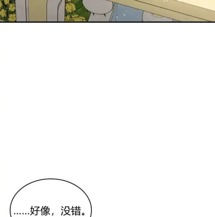 漫画《梅尔文留给他们的东西》第56话第108张图