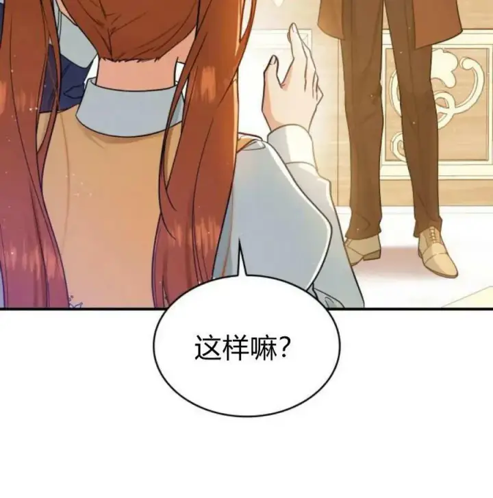 漫画《梅尔文留给他们的东西》第56话第11张图