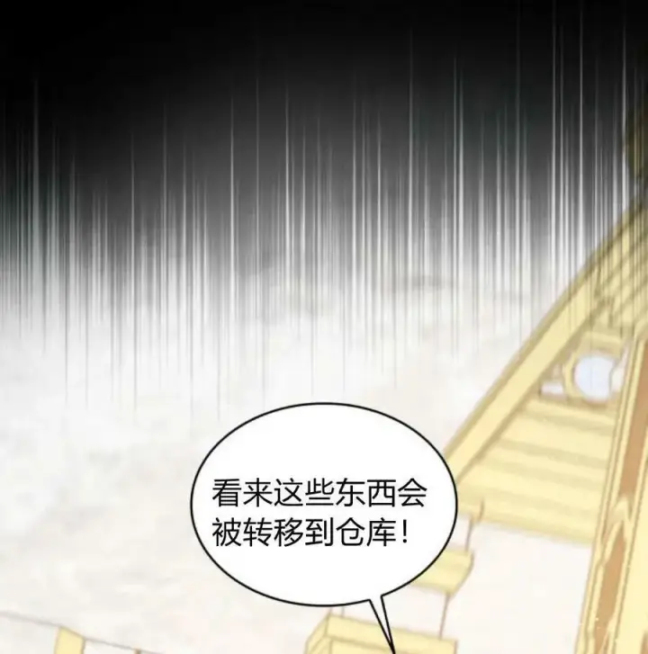 漫画《梅尔文留给他们的东西》第56话第114张图