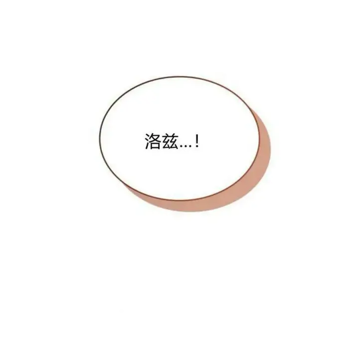 漫画《梅尔文留给他们的东西》第56话第119张图