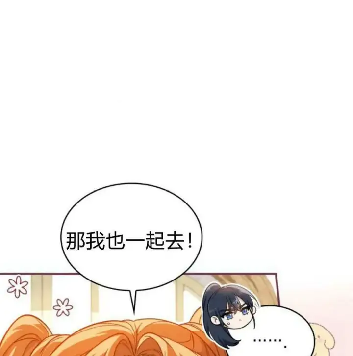 漫画《梅尔文留给他们的东西》第56话第12张图