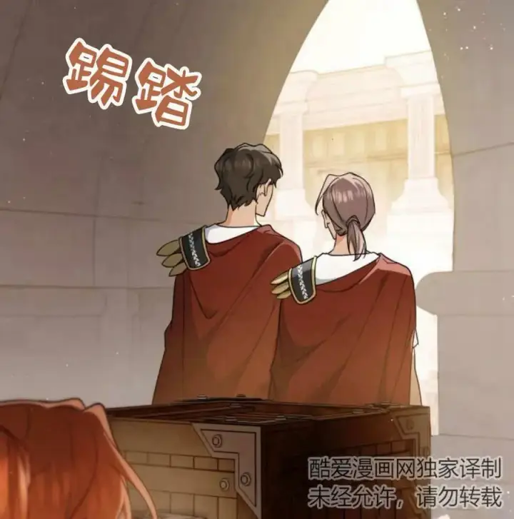 漫画《梅尔文留给他们的东西》第56话第122张图