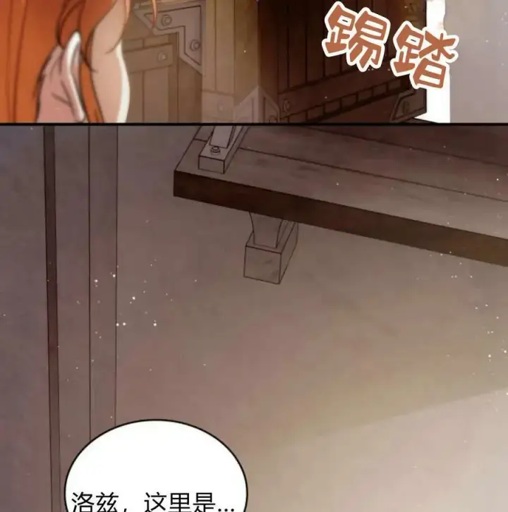 漫画《梅尔文留给他们的东西》第56话第123张图