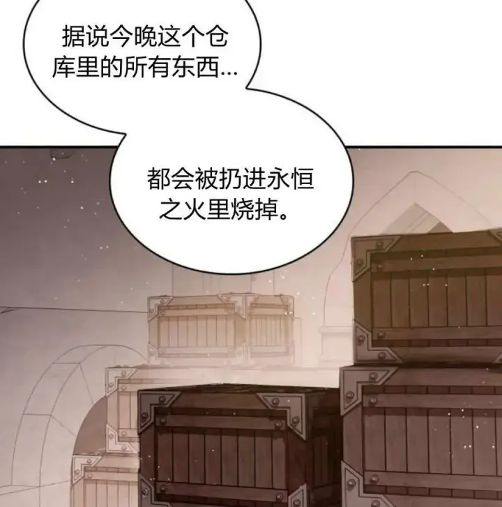 漫画《梅尔文留给他们的东西》第56话第126张图