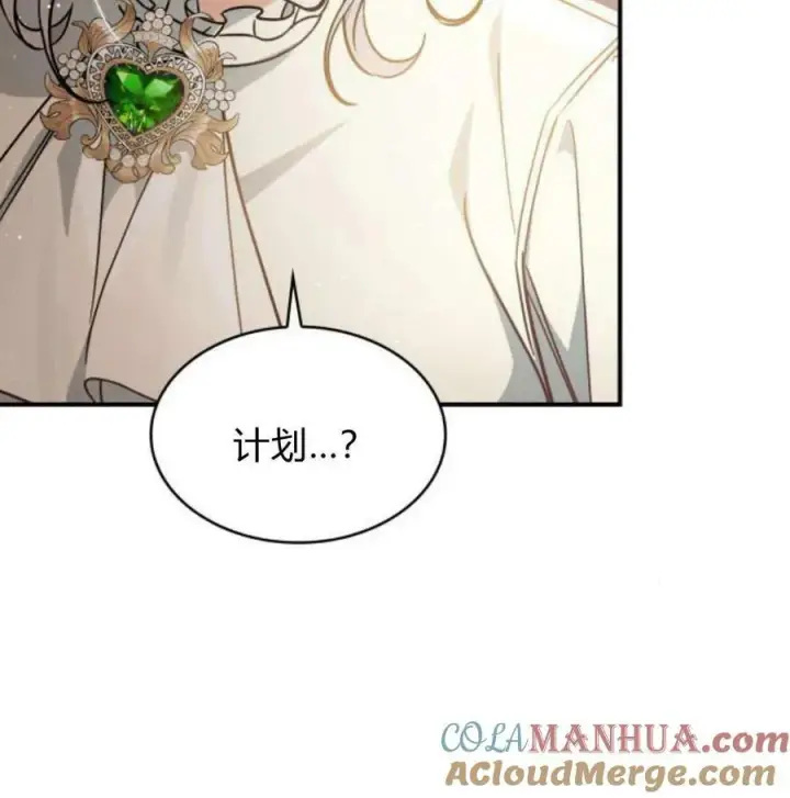 漫画《梅尔文留给他们的东西》第56话第129张图