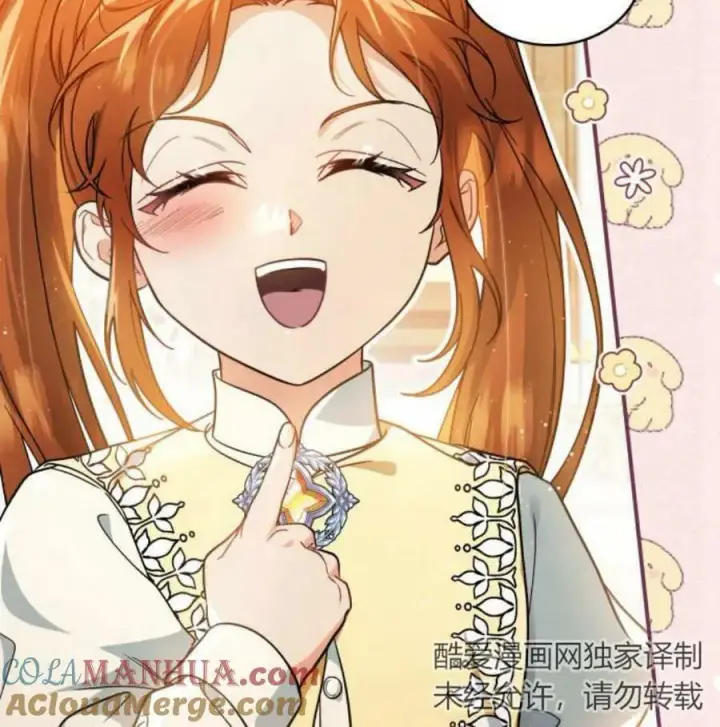 漫画《梅尔文留给他们的东西》第56话第13张图