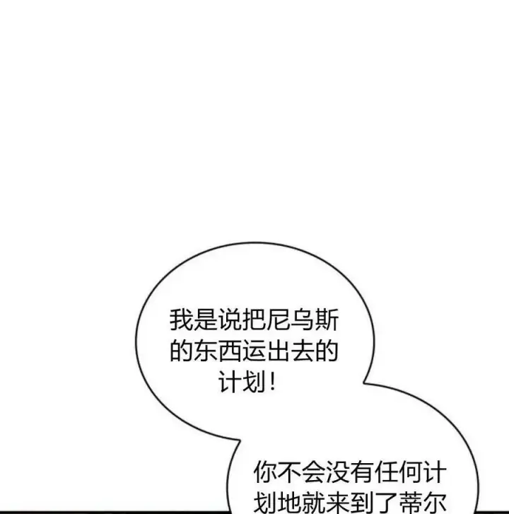 漫画《梅尔文留给他们的东西》第56话第130张图