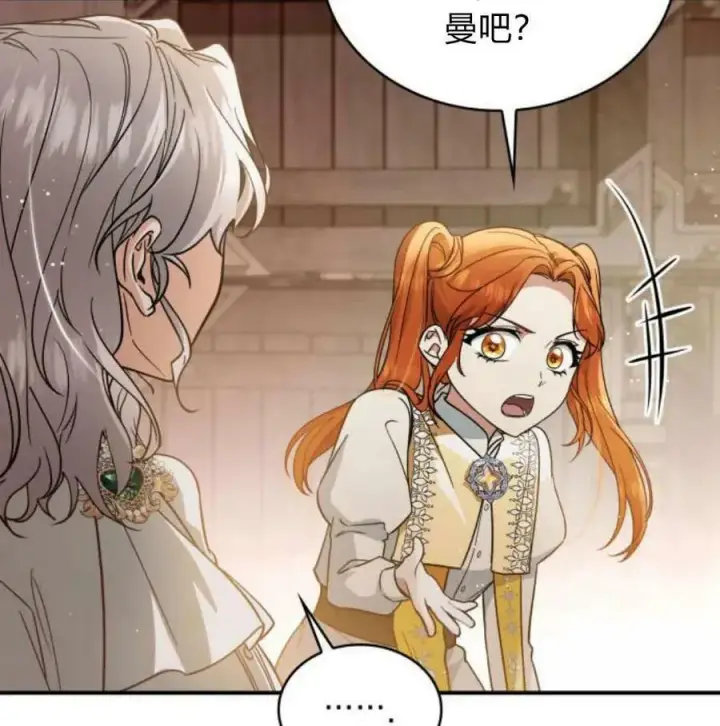 漫画《梅尔文留给他们的东西》第56话第131张图