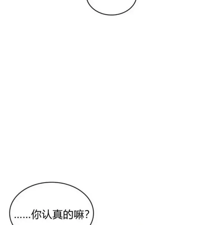 漫画《梅尔文留给他们的东西》第56话第132张图