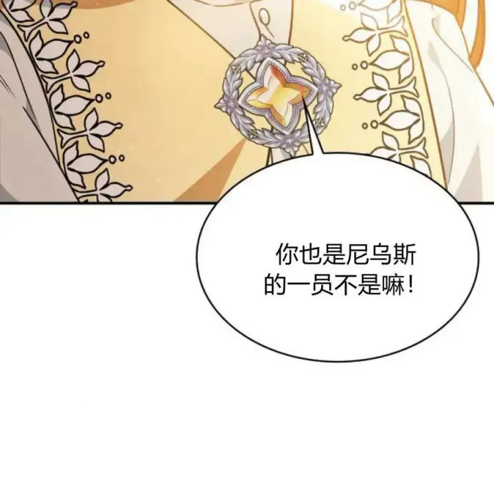 漫画《梅尔文留给他们的东西》第56话第134张图