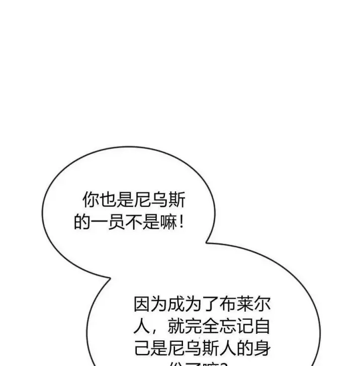 漫画《梅尔文留给他们的东西》第56话第135张图