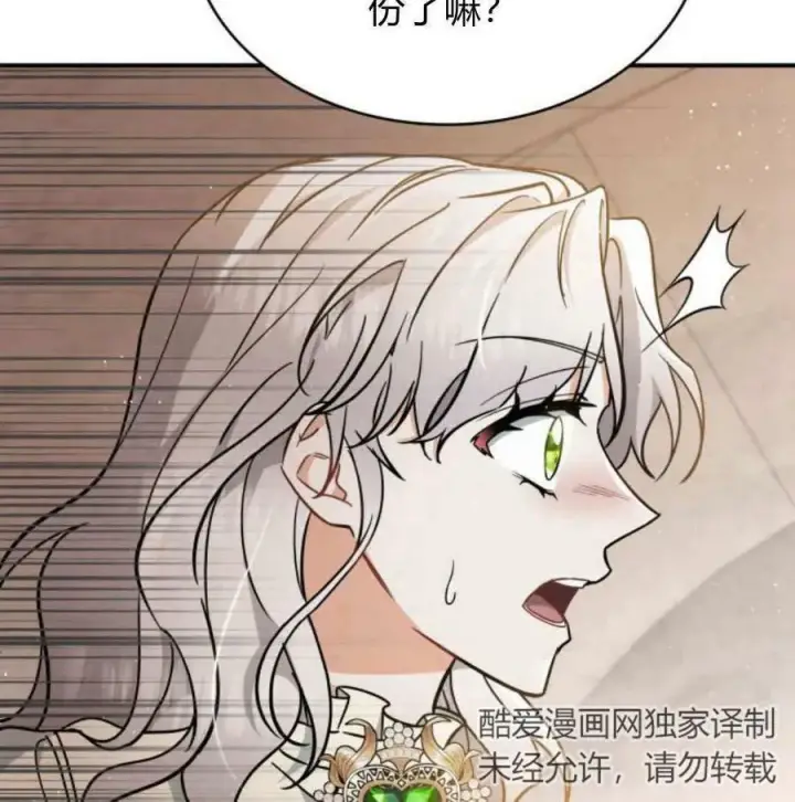 漫画《梅尔文留给他们的东西》第56话第136张图