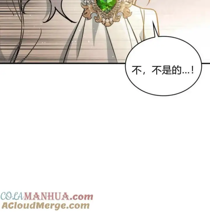 漫画《梅尔文留给他们的东西》第56话第137张图