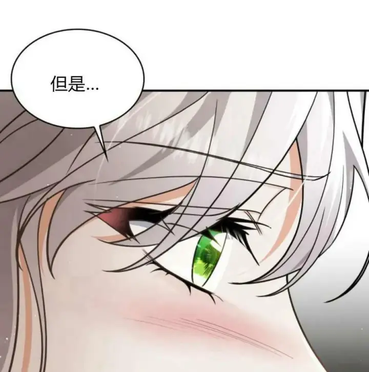 漫画《梅尔文留给他们的东西》第56话第138张图