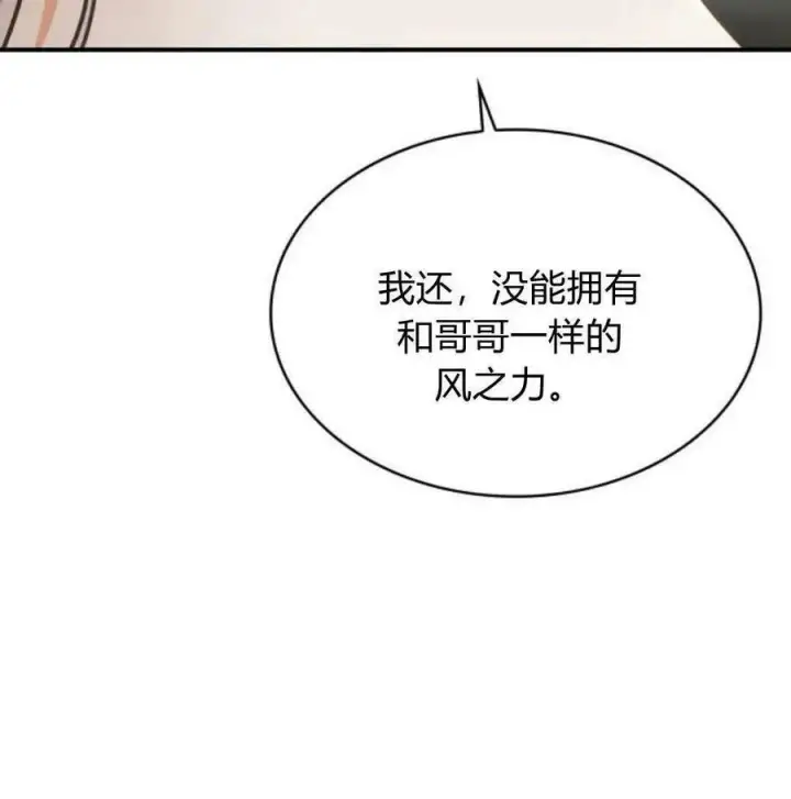 漫画《梅尔文留给他们的东西》第56话第139张图
