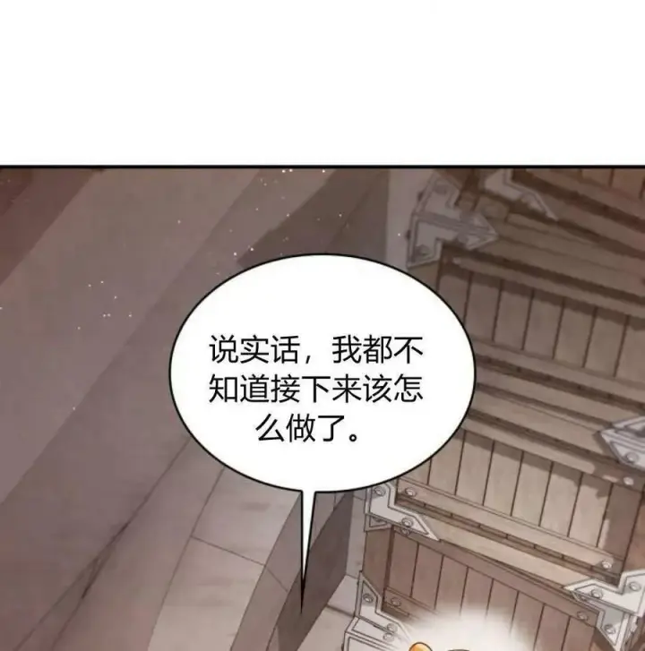 漫画《梅尔文留给他们的东西》第56话第140张图
