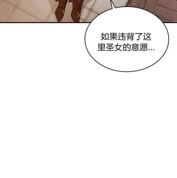 漫画《梅尔文留给他们的东西》第56话第142张图