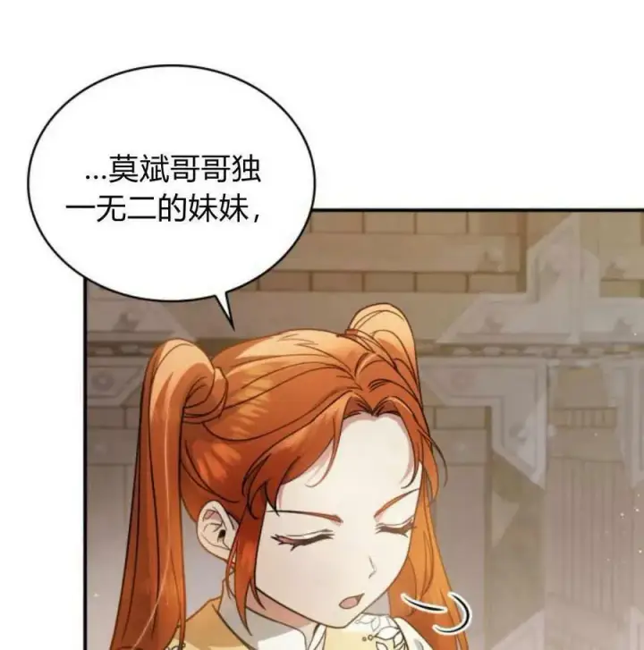 漫画《梅尔文留给他们的东西》第56话第143张图