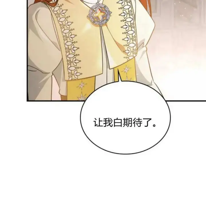 漫画《梅尔文留给他们的东西》第56话第144张图