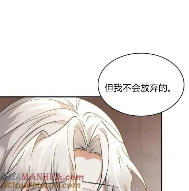 漫画《梅尔文留给他们的东西》第56话第145张图