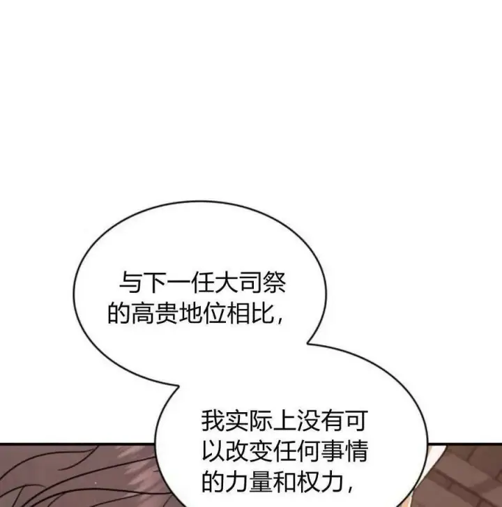 漫画《梅尔文留给他们的东西》第56话第147张图
