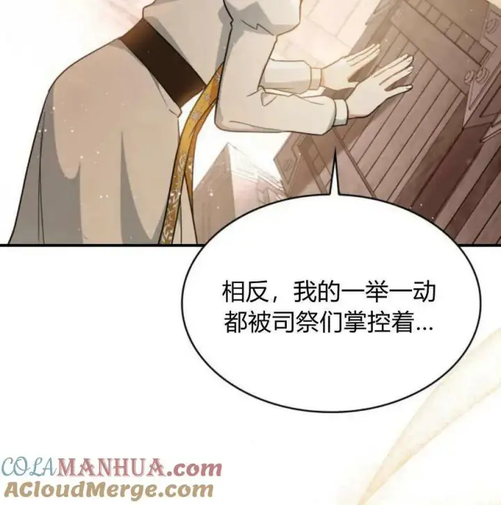 漫画《梅尔文留给他们的东西》第56话第149张图
