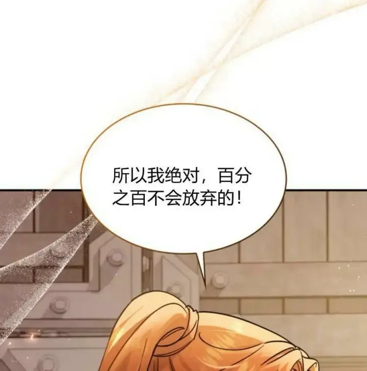 漫画《梅尔文留给他们的东西》第56话第150张图