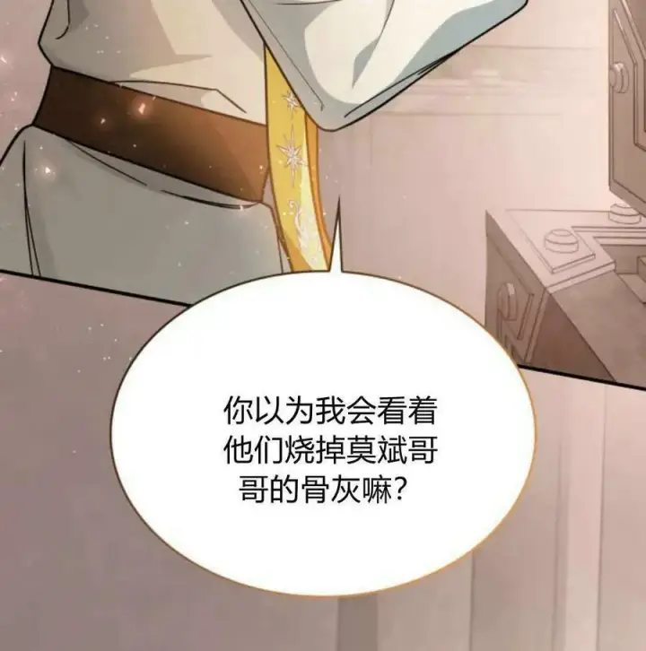 漫画《梅尔文留给他们的东西》第56话第152张图
