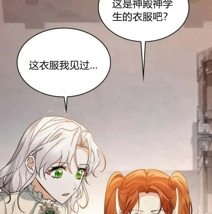 漫画《梅尔文留给他们的东西》第56话第159张图
