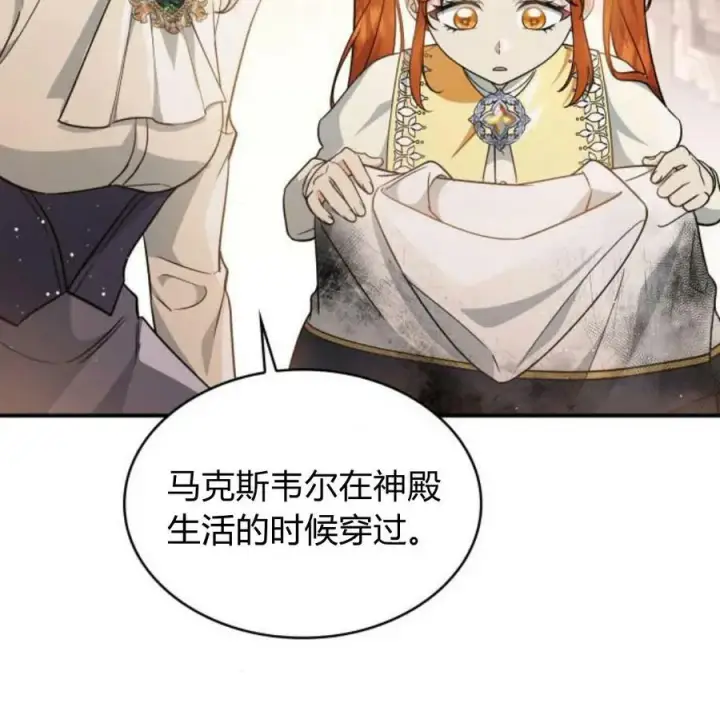 漫画《梅尔文留给他们的东西》第56话第160张图