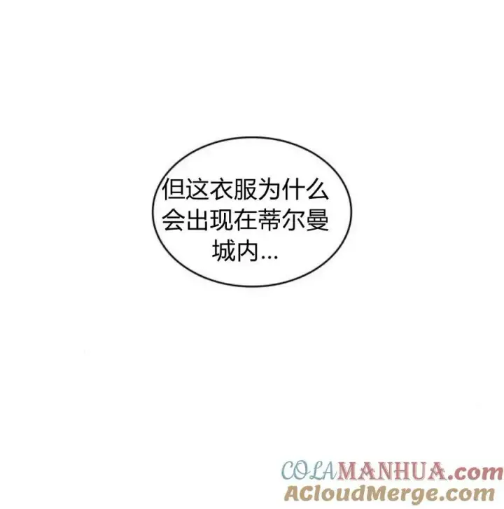 漫画《梅尔文留给他们的东西》第56话第161张图