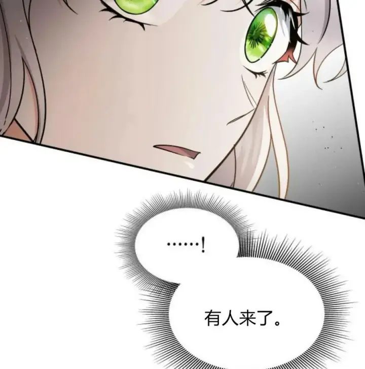 漫画《梅尔文留给他们的东西》第56话第163张图