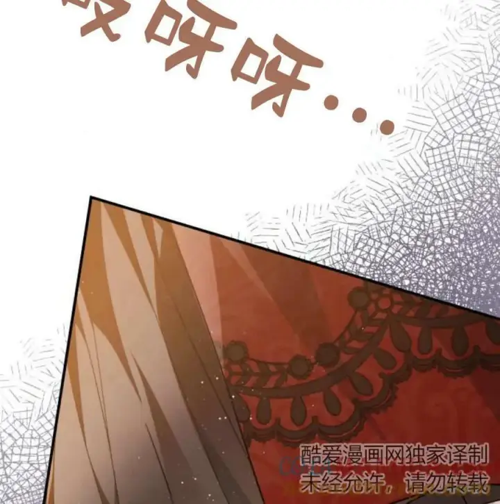 漫画《梅尔文留给他们的东西》第56话第165张图