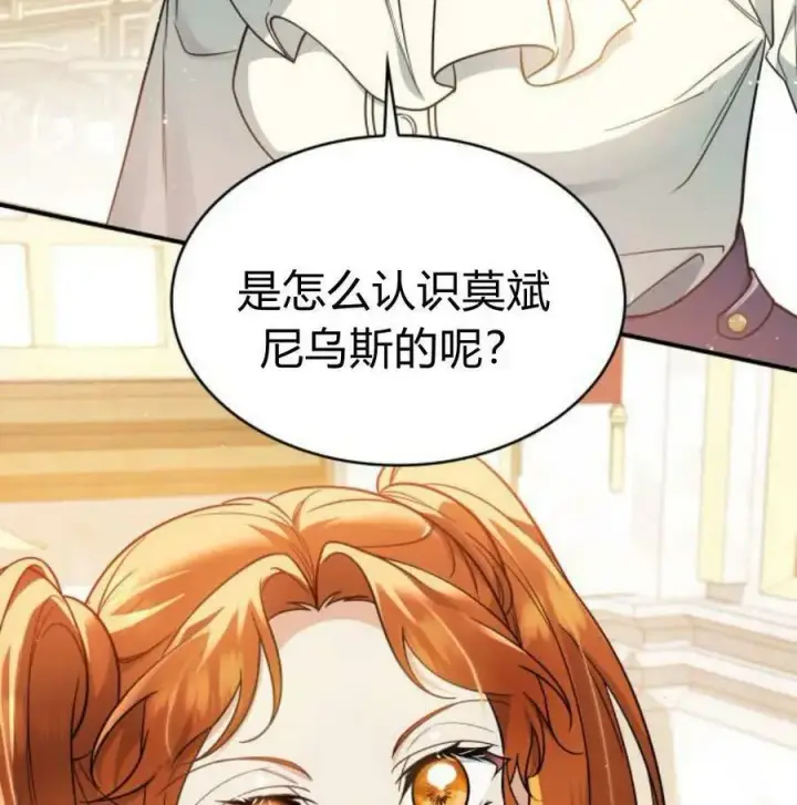 漫画《梅尔文留给他们的东西》第56话第19张图