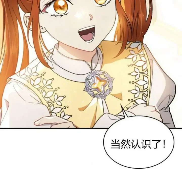 漫画《梅尔文留给他们的东西》第56话第20张图