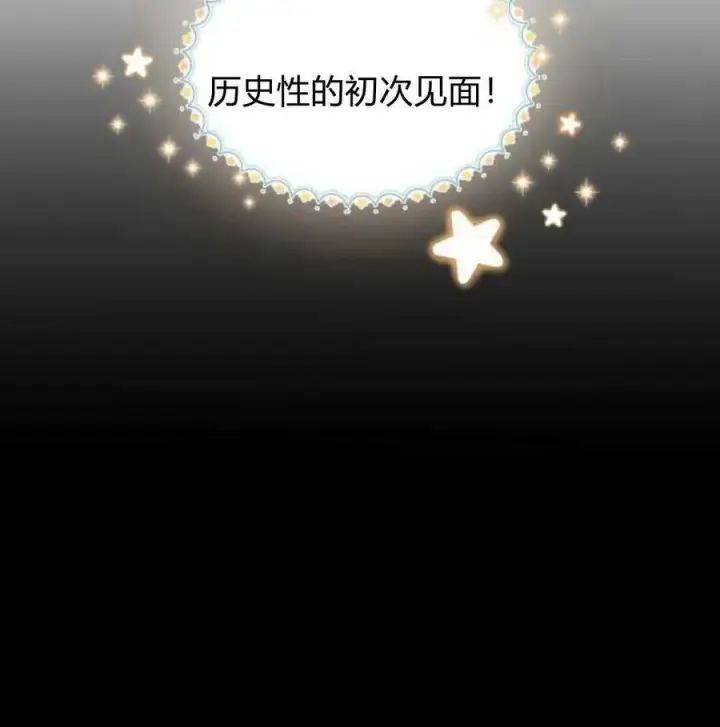 漫画《梅尔文留给他们的东西》第56话第23张图