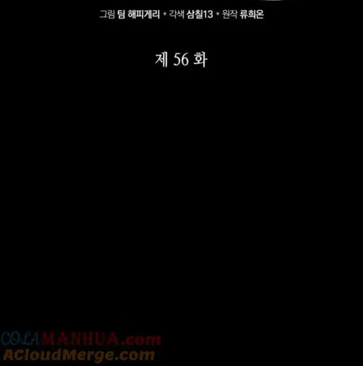 漫画《梅尔文留给他们的东西》第56话第25张图