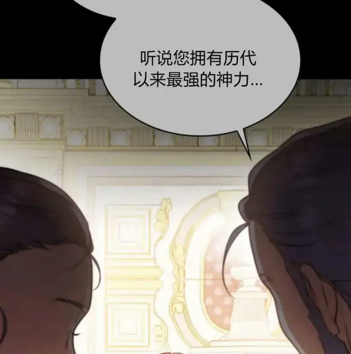漫画《梅尔文留给他们的东西》第56话第30张图