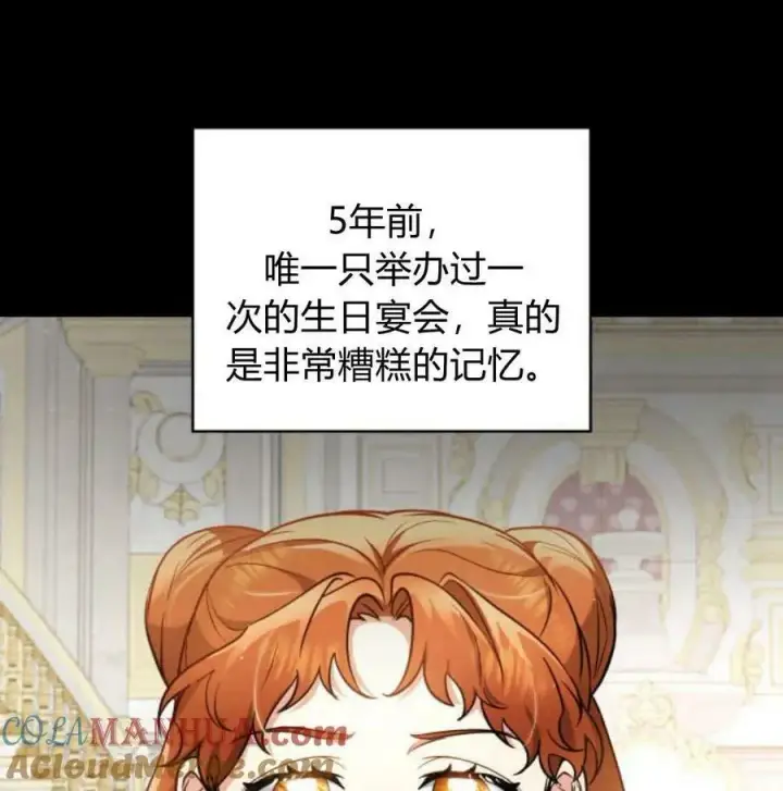 漫画《梅尔文留给他们的东西》第56话第33张图