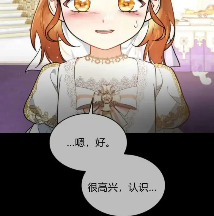 漫画《梅尔文留给他们的东西》第56话第34张图