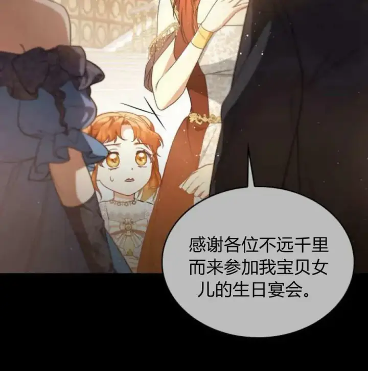漫画《梅尔文留给他们的东西》第56话第36张图