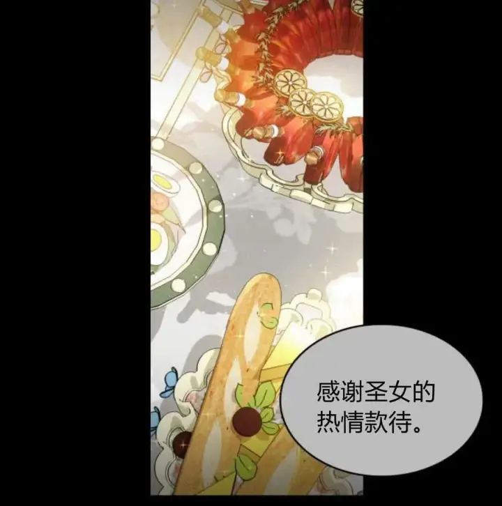 漫画《梅尔文留给他们的东西》第56话第38张图