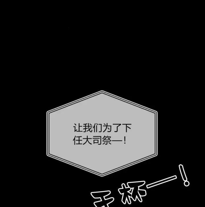 漫画《梅尔文留给他们的东西》第56话第39张图
