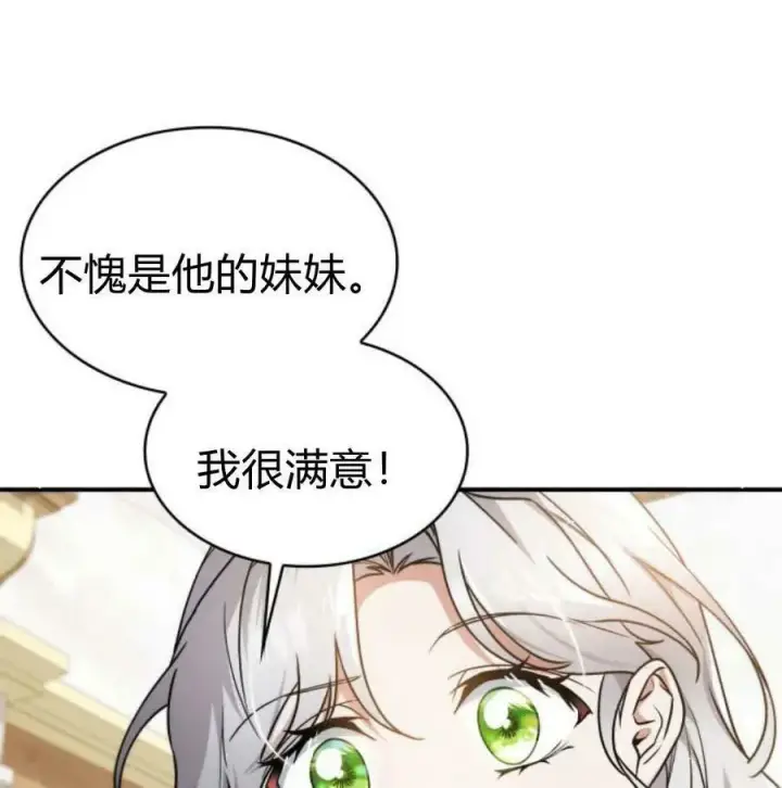 漫画《梅尔文留给他们的东西》第56话第4张图