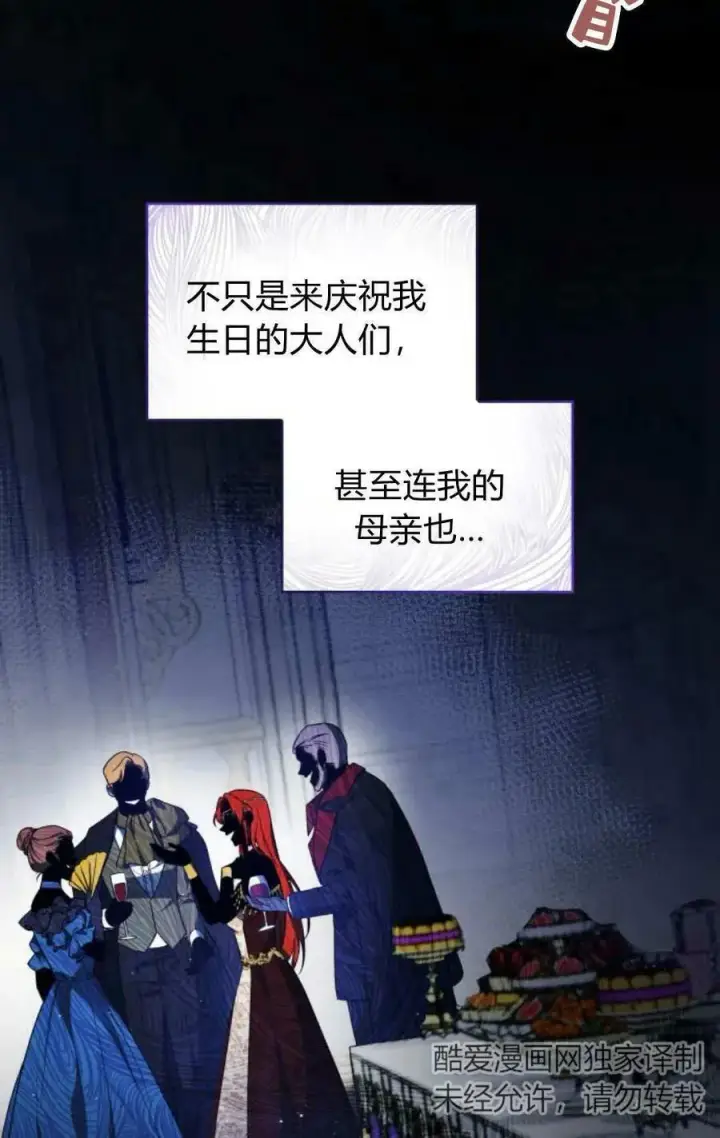 漫画《梅尔文留给他们的东西》第56话第43张图