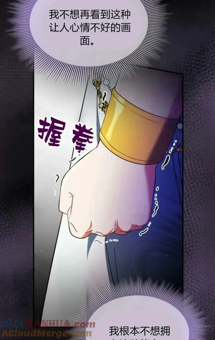 漫画《梅尔文留给他们的东西》第56话第45张图