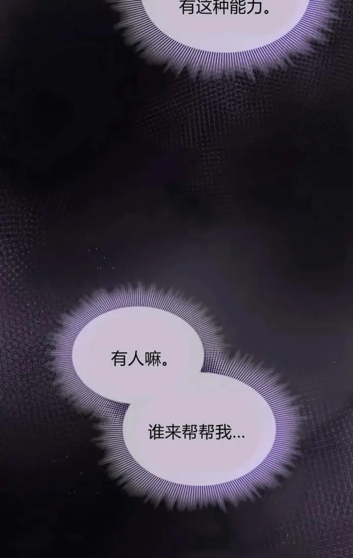 漫画《梅尔文留给他们的东西》第56话第46张图