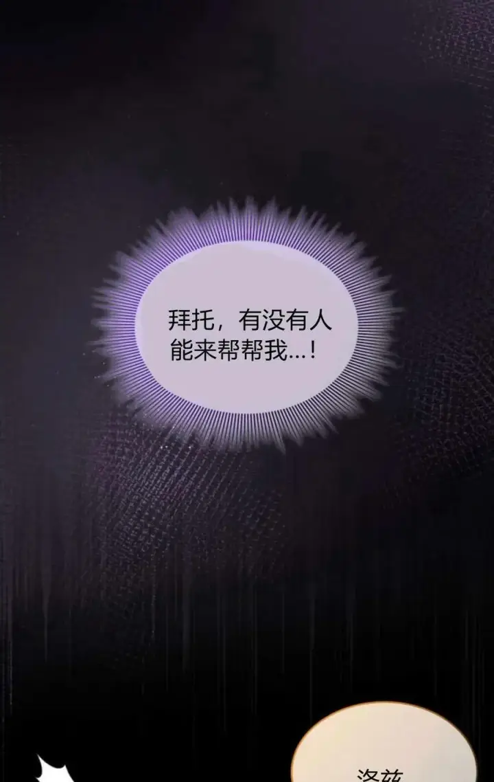 漫画《梅尔文留给他们的东西》第56话第47张图