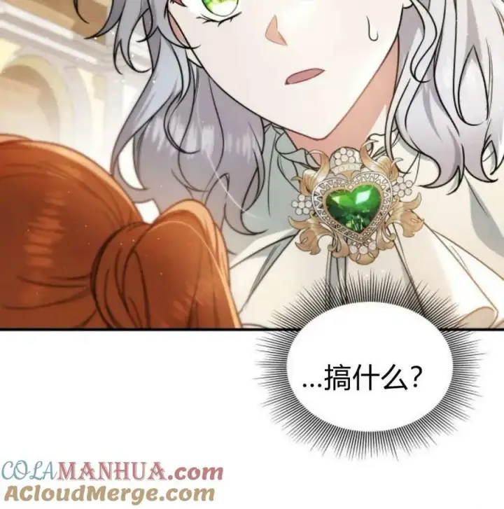 漫画《梅尔文留给他们的东西》第56话第5张图